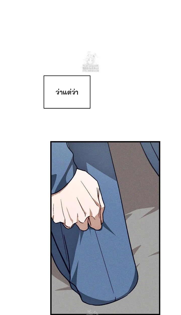 ธุรกิจลี้ลับ แบบฉบับฉันกับนาย ตอนที่ 19 - รูปที่ 2